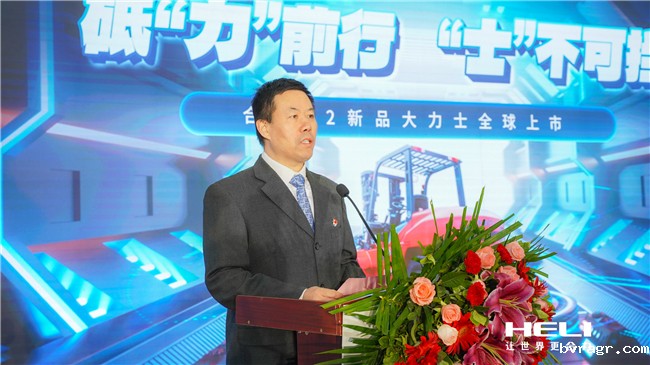安徽叉车集团公司党委委员、副总经理薛白致辞.jpg